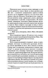 Главная героиня